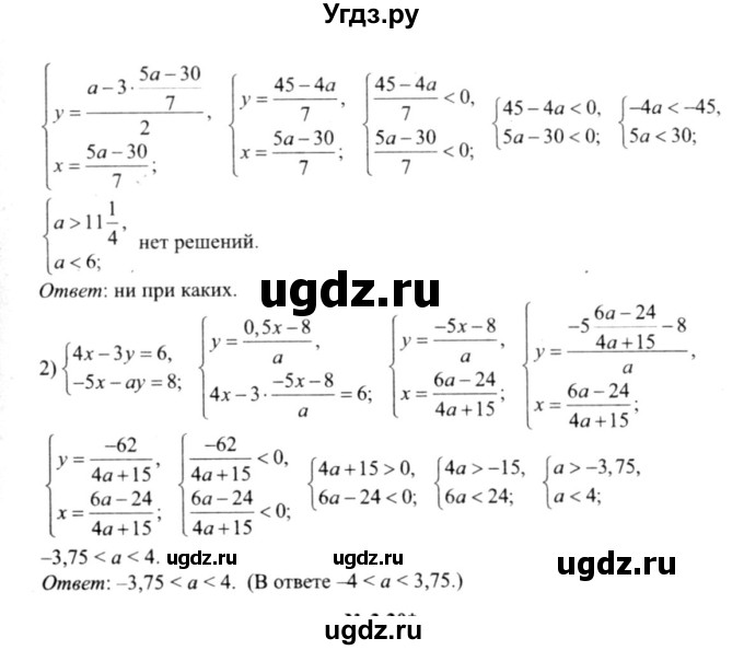 ГДЗ (решебник №2) по алгебре 9 класс Е.П. Кузнецова / глава 3 / 29(продолжение 2)
