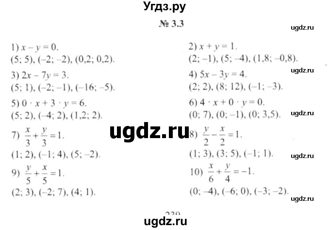 ГДЗ (решебник №2) по алгебре 9 класс Е.П. Кузнецова / глава 3 / 3