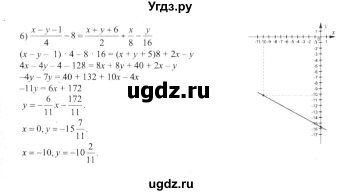 ГДЗ (решебник №2) по алгебре 9 класс Е.П. Кузнецова / глава 3 / 33(продолжение 3)