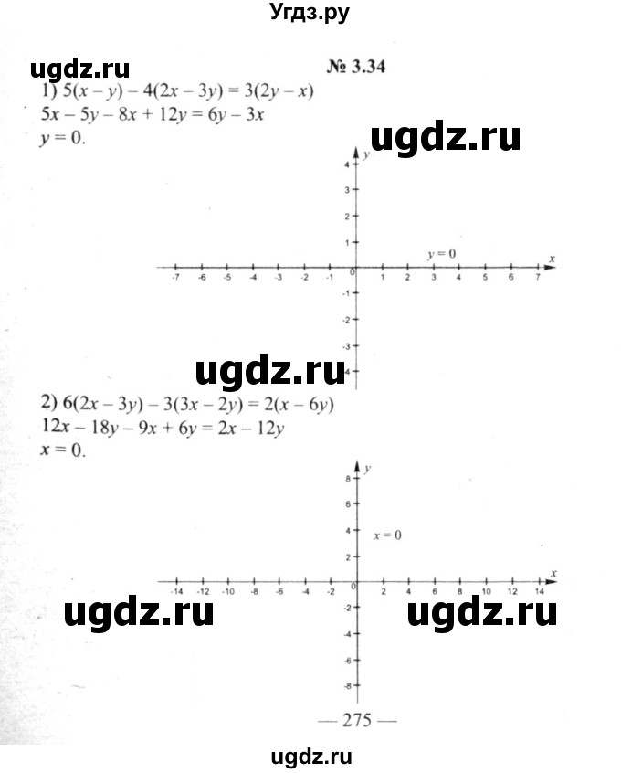 ГДЗ (решебник №2) по алгебре 9 класс Е.П. Кузнецова / глава 3 / 34