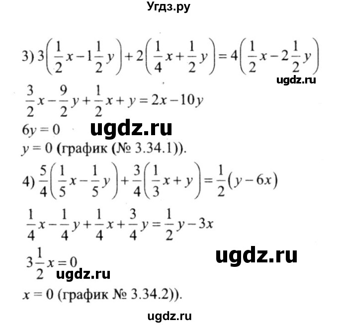 ГДЗ (решебник №2) по алгебре 9 класс Е.П. Кузнецова / глава 3 / 34(продолжение 2)