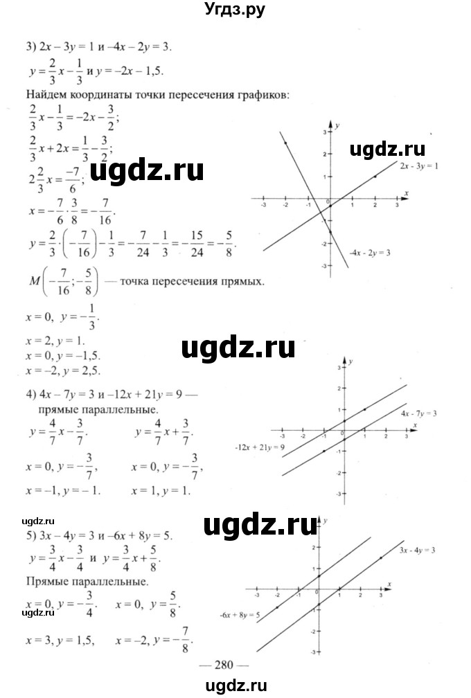 ГДЗ (решебник №2) по алгебре 9 класс Е.П. Кузнецова / глава 3 / 37(продолжение 2)