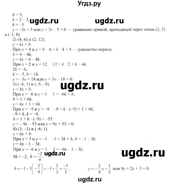 ГДЗ (решебник №2) по алгебре 9 класс Е.П. Кузнецова / глава 3 / 39(продолжение 2)
