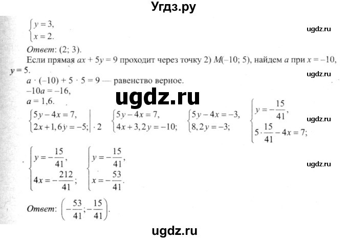 ГДЗ (решебник №2) по алгебре 9 класс Е.П. Кузнецова / глава 3 / 40(продолжение 2)