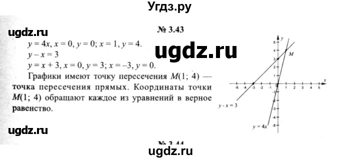 ГДЗ (решебник №2) по алгебре 9 класс Е.П. Кузнецова / глава 3 / 43