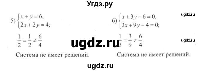 ГДЗ (решебник №2) по алгебре 9 класс Е.П. Кузнецова / глава 3 / 44(продолжение 2)