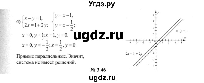 ГДЗ (решебник №2) по алгебре 9 класс Е.П. Кузнецова / глава 3 / 45(продолжение 2)
