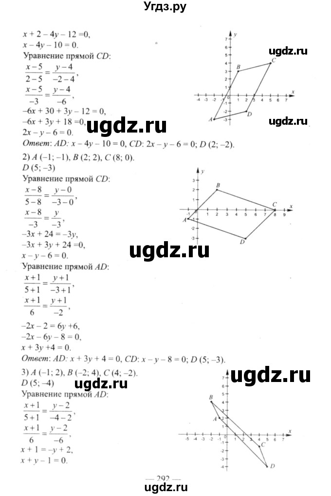 ГДЗ (решебник №2) по алгебре 9 класс Е.П. Кузнецова / глава 3 / 53(продолжение 2)