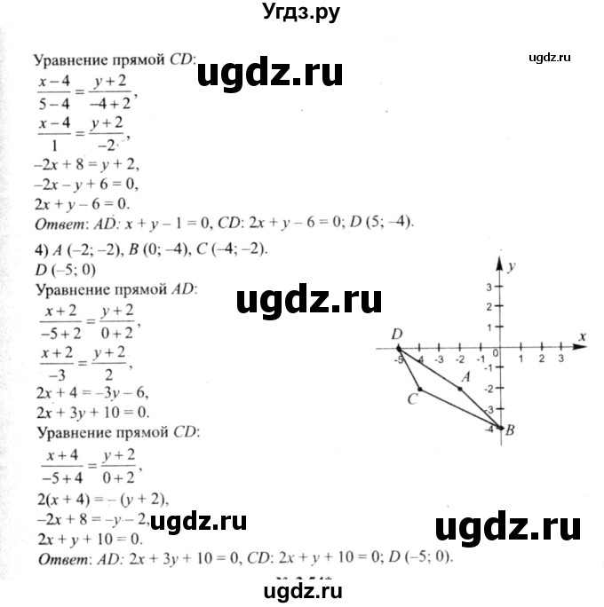 ГДЗ (решебник №2) по алгебре 9 класс Е.П. Кузнецова / глава 3 / 53(продолжение 3)