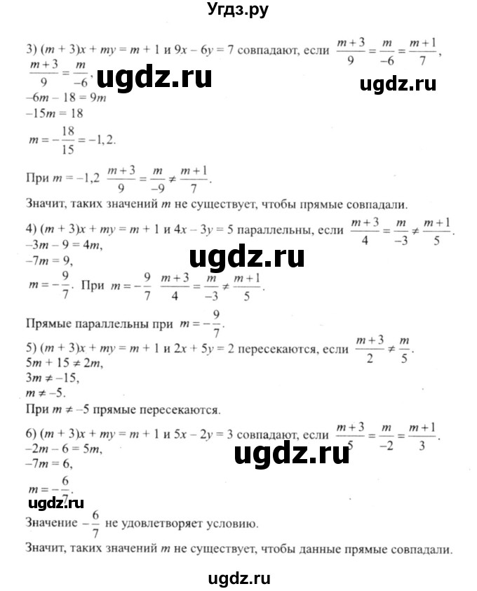 ГДЗ (решебник №2) по алгебре 9 класс Е.П. Кузнецова / глава 3 / 54(продолжение 2)