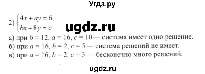 ГДЗ (решебник №2) по алгебре 9 класс Е.П. Кузнецова / глава 3 / 55(продолжение 2)
