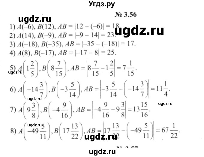 ГДЗ (решебник №2) по алгебре 9 класс Е.П. Кузнецова / глава 3 / 56