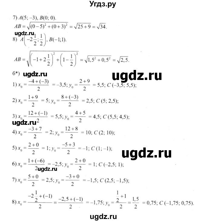 ГДЗ (решебник №2) по алгебре 9 класс Е.П. Кузнецова / глава 3 / 57(продолжение 2)