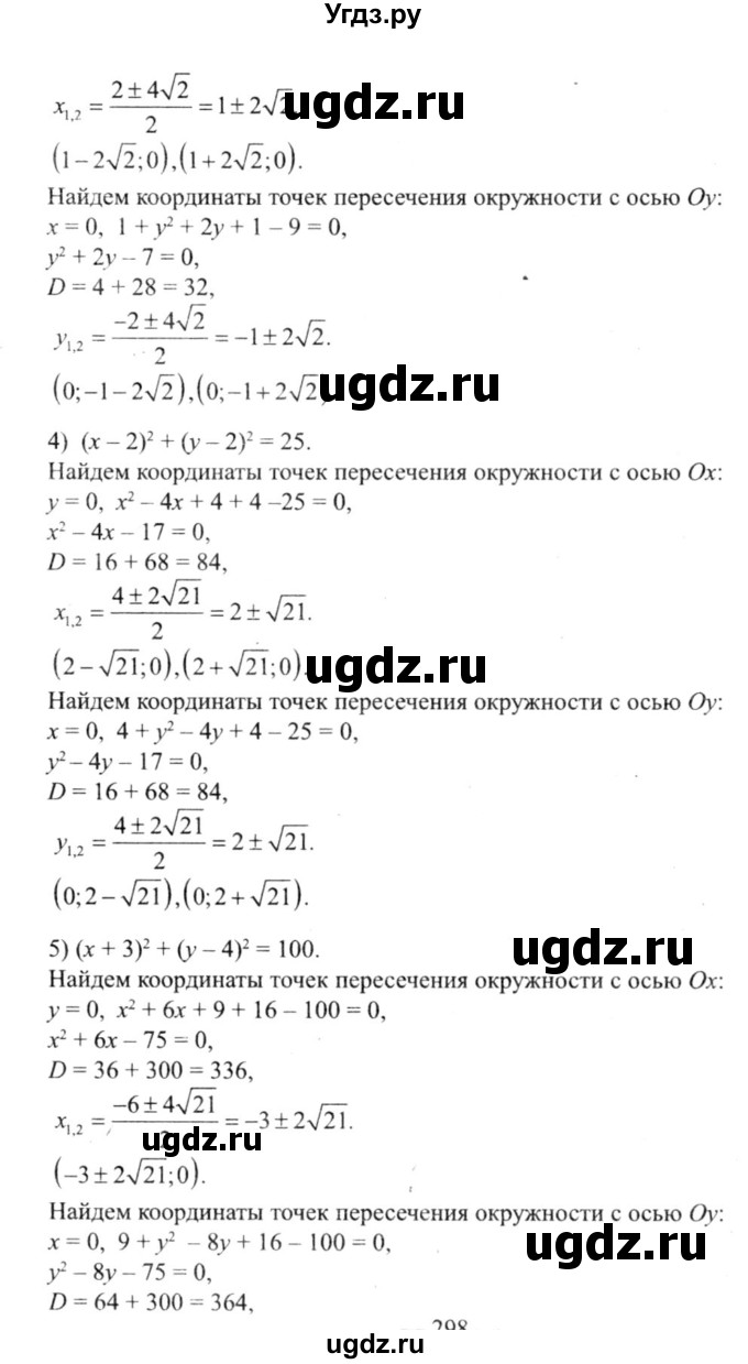 ГДЗ (решебник №2) по алгебре 9 класс Е.П. Кузнецова / глава 3 / 59(продолжение 2)