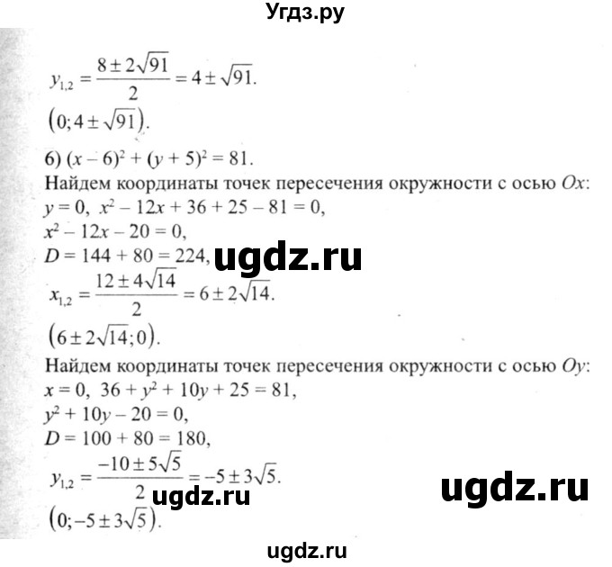 ГДЗ (решебник №2) по алгебре 9 класс Е.П. Кузнецова / глава 3 / 59(продолжение 3)