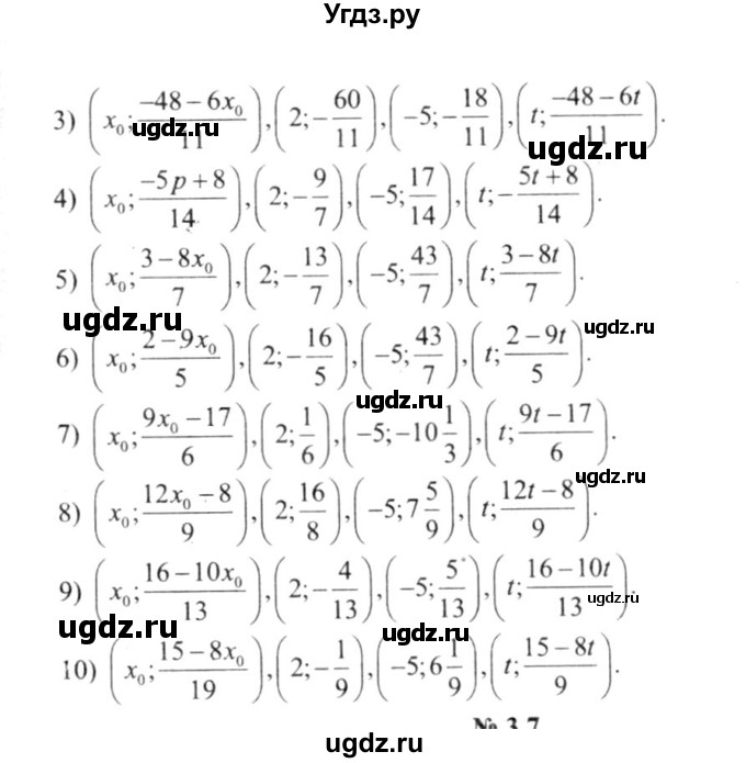 ГДЗ (решебник №2) по алгебре 9 класс Е.П. Кузнецова / глава 3 / 6(продолжение 2)