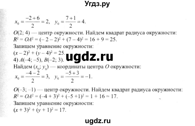 ГДЗ (решебник №2) по алгебре 9 класс Е.П. Кузнецова / глава 3 / 62(продолжение 2)