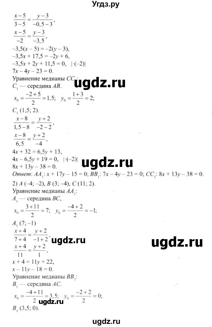 ГДЗ (решебник №2) по алгебре 9 класс Е.П. Кузнецова / глава 3 / 63(продолжение 2)