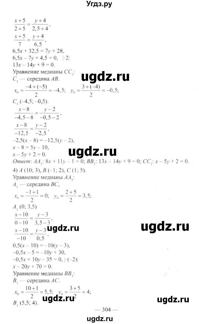 ГДЗ (решебник №2) по алгебре 9 класс Е.П. Кузнецова / глава 3 / 63(продолжение 4)