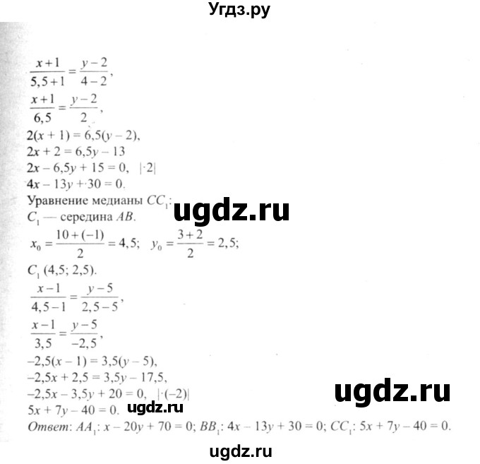 ГДЗ (решебник №2) по алгебре 9 класс Е.П. Кузнецова / глава 3 / 63(продолжение 5)