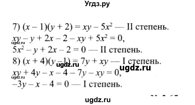 ГДЗ (решебник №2) по алгебре 9 класс Е.П. Кузнецова / глава 3 / 64(продолжение 2)
