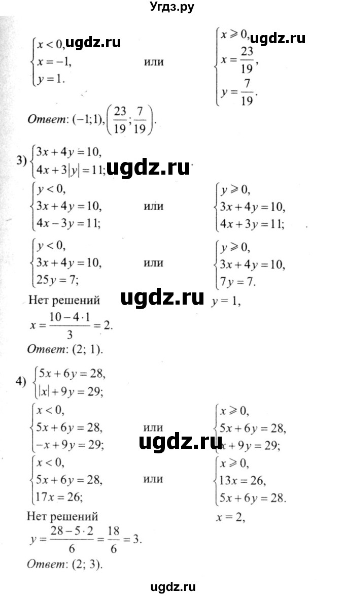 ГДЗ (решебник №2) по алгебре 9 класс Е.П. Кузнецова / глава 3 / 69(продолжение 2)