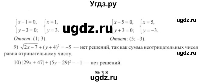ГДЗ (решебник №2) по алгебре 9 класс Е.П. Кузнецова / глава 3 / 7(продолжение 2)