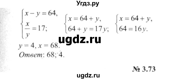 ГДЗ (решебник №2) по алгебре 9 класс Е.П. Кузнецова / глава 3 / 72(продолжение 2)