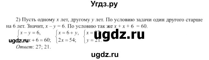 ГДЗ (решебник №2) по алгебре 9 класс Е.П. Кузнецова / глава 3 / 74(продолжение 2)