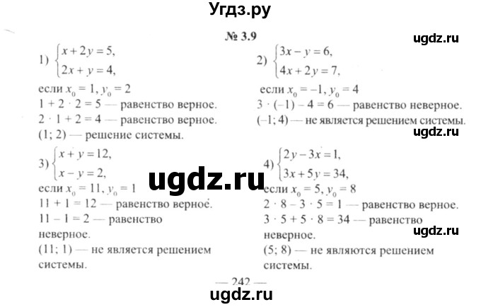 ГДЗ (решебник №2) по алгебре 9 класс Е.П. Кузнецова / глава 3 / 9