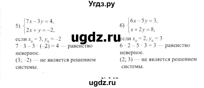 ГДЗ (решебник №2) по алгебре 9 класс Е.П. Кузнецова / глава 3 / 9(продолжение 2)