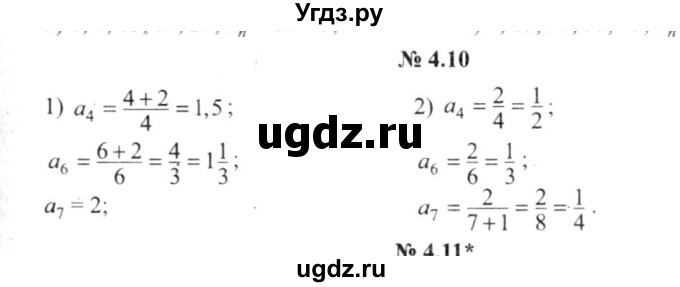 ГДЗ (решебник №2) по алгебре 9 класс Е.П. Кузнецова / глава 4 / 10