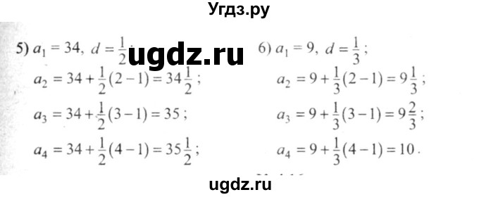 ГДЗ (решебник №2) по алгебре 9 класс Е.П. Кузнецова / глава 4 / 15(продолжение 2)