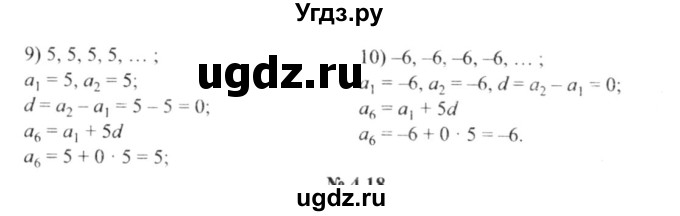 ГДЗ (решебник №2) по алгебре 9 класс Е.П. Кузнецова / глава 4 / 17(продолжение 2)