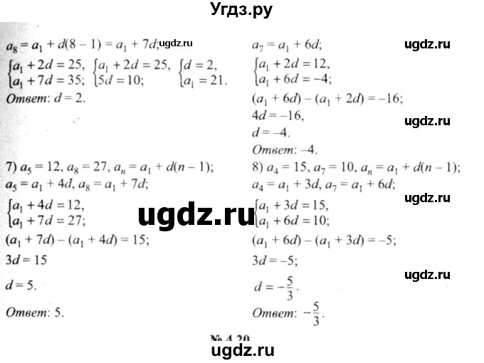 ГДЗ (решебник №2) по алгебре 9 класс Е.П. Кузнецова / глава 4 / 19(продолжение 2)