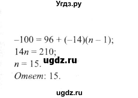 ГДЗ (решебник №2) по алгебре 9 класс Е.П. Кузнецова / глава 4 / 26(продолжение 2)