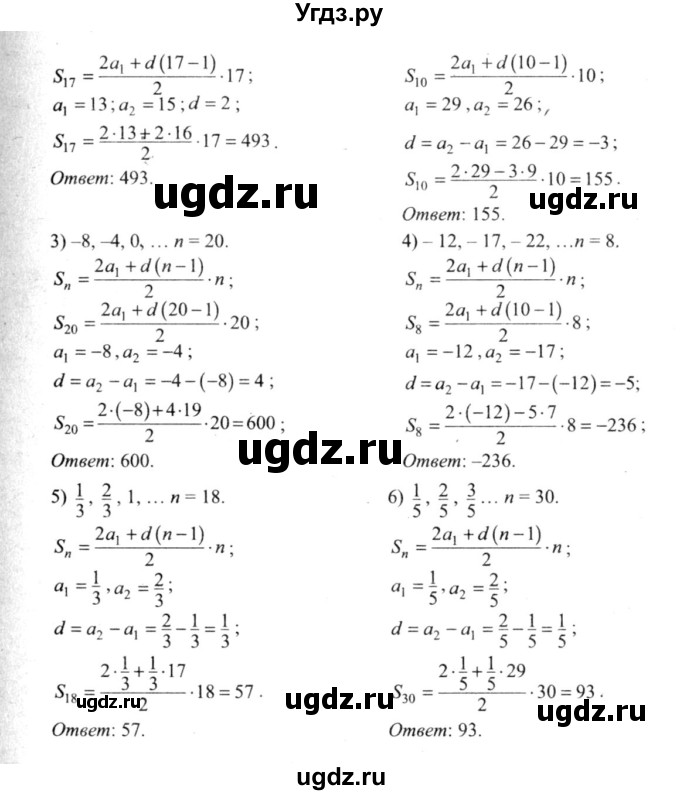ГДЗ (решебник №2) по алгебре 9 класс Е.П. Кузнецова / глава 4 / 36(продолжение 2)