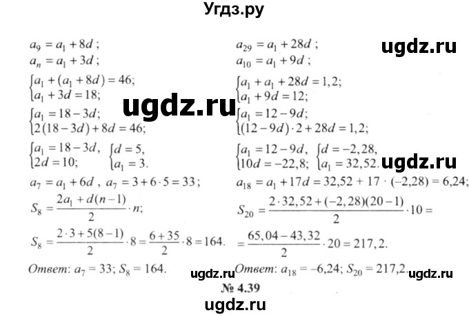 ГДЗ (решебник №2) по алгебре 9 класс Е.П. Кузнецова / глава 4 / 38(продолжение 2)