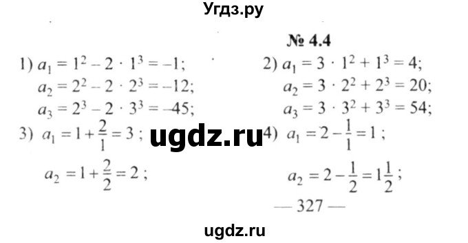 ГДЗ (решебник №2) по алгебре 9 класс Е.П. Кузнецова / глава 4 / 4