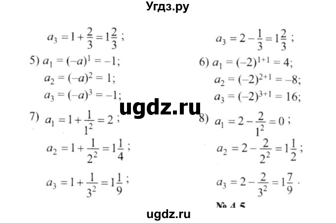 ГДЗ (решебник №2) по алгебре 9 класс Е.П. Кузнецова / глава 4 / 4(продолжение 2)