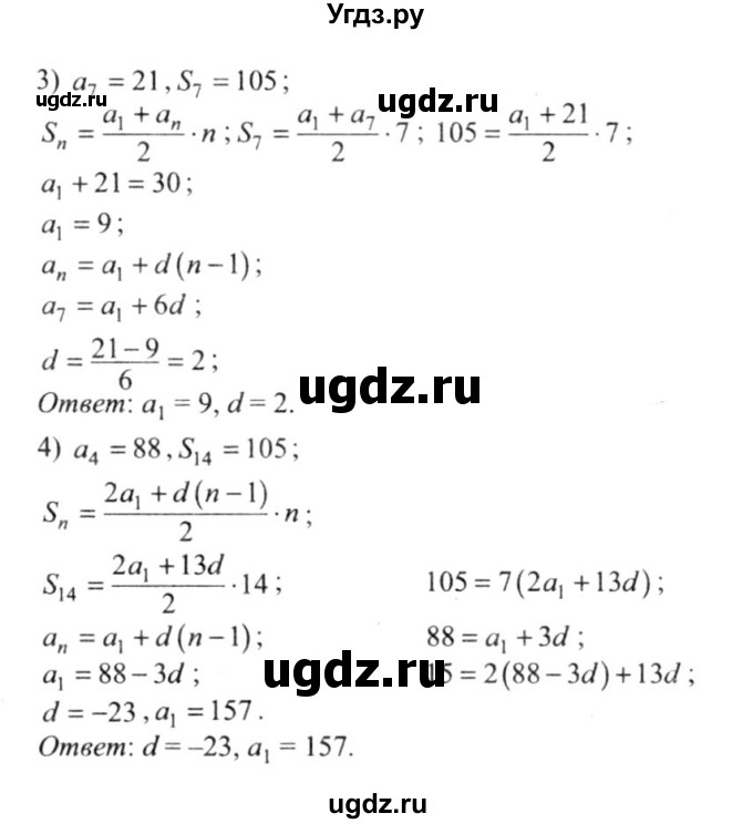 ГДЗ (решебник №2) по алгебре 9 класс Е.П. Кузнецова / глава 4 / 41(продолжение 2)