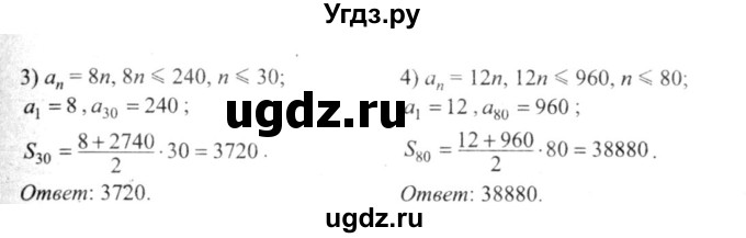 ГДЗ (решебник №2) по алгебре 9 класс Е.П. Кузнецова / глава 4 / 43(продолжение 2)