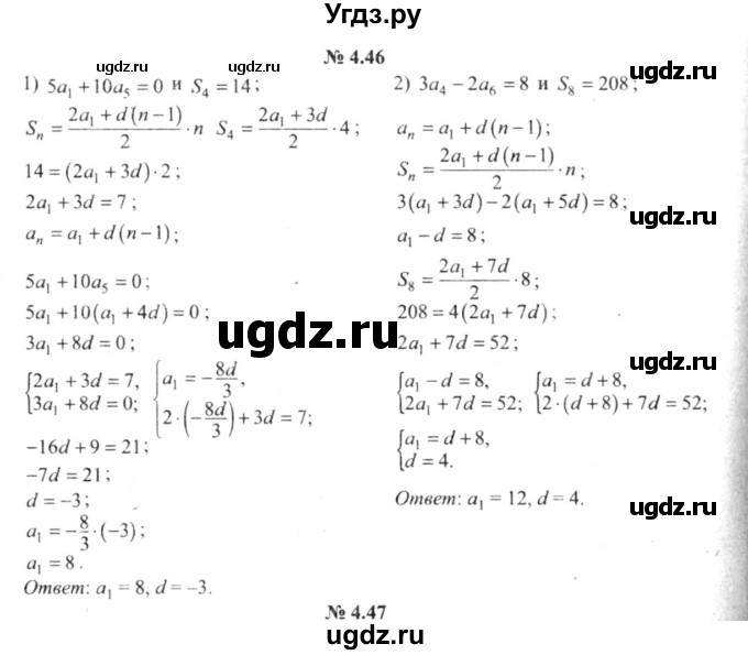 ГДЗ (решебник №2) по алгебре 9 класс Е.П. Кузнецова / глава 4 / 46
