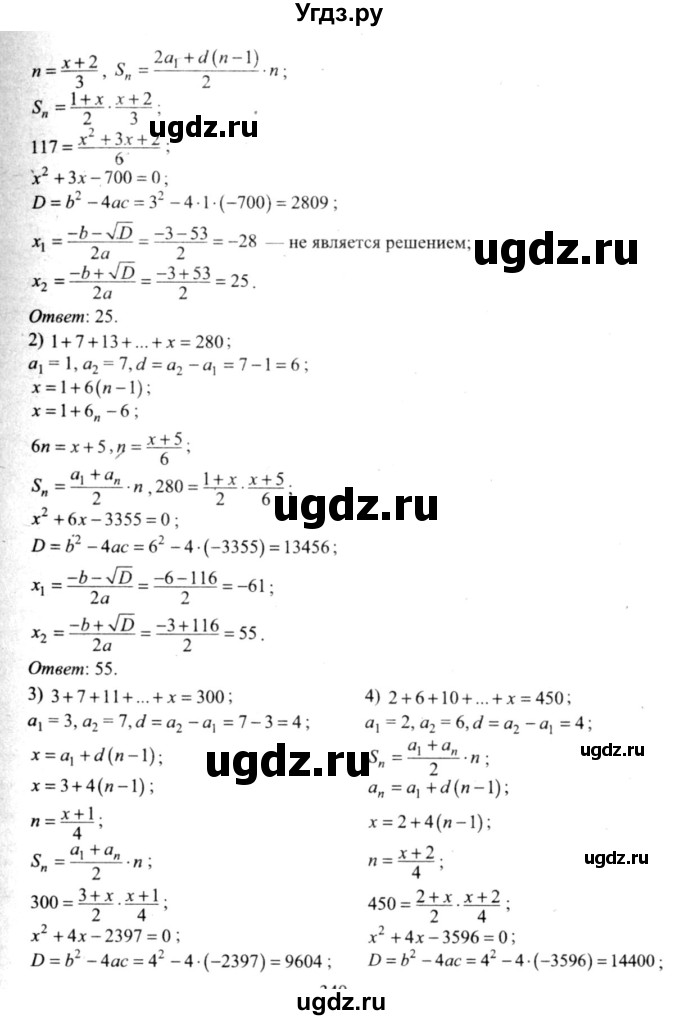 ГДЗ (решебник №2) по алгебре 9 класс Е.П. Кузнецова / глава 4 / 47(продолжение 2)