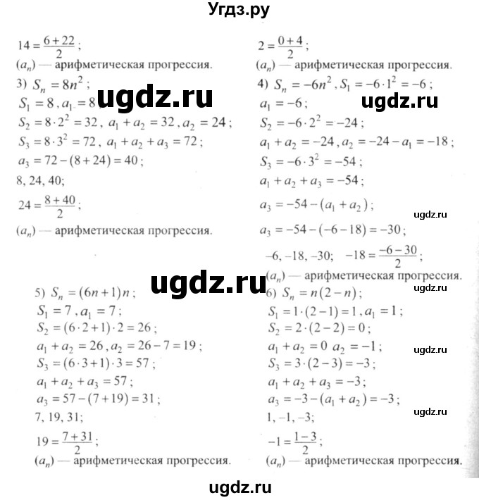 ГДЗ (решебник №2) по алгебре 9 класс Е.П. Кузнецова / глава 4 / 49(продолжение 2)