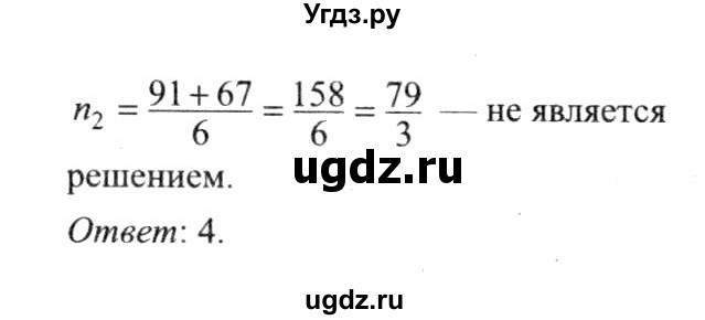 ГДЗ (решебник №2) по алгебре 9 класс Е.П. Кузнецова / глава 4 / 52(продолжение 2)