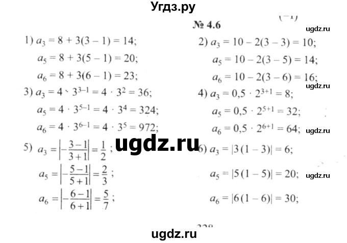 ГДЗ (решебник №2) по алгебре 9 класс Е.П. Кузнецова / глава 4 / 6