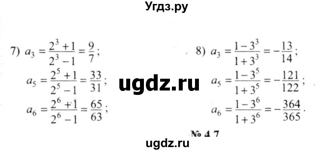 ГДЗ (решебник №2) по алгебре 9 класс Е.П. Кузнецова / глава 4 / 6(продолжение 2)