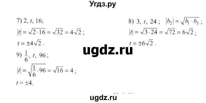 ГДЗ (решебник №2) по алгебре 9 класс Е.П. Кузнецова / глава 4 / 67(продолжение 2)