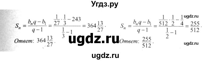 ГДЗ (решебник №2) по алгебре 9 класс Е.П. Кузнецова / глава 4 / 74(продолжение 2)